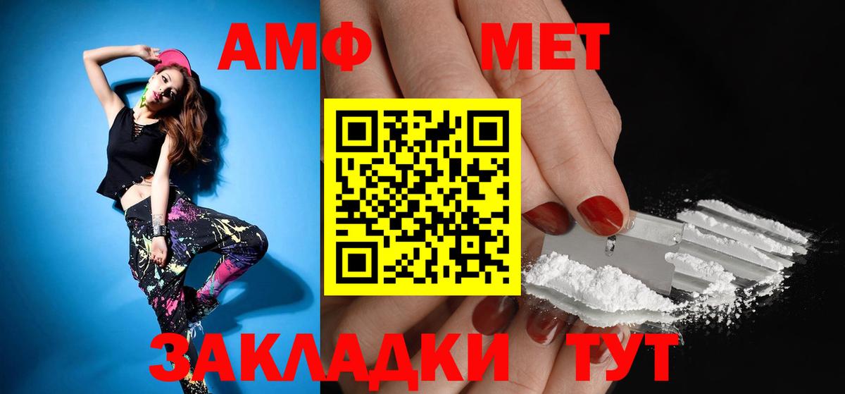 АМФЕТАМИН 97% Туймазы