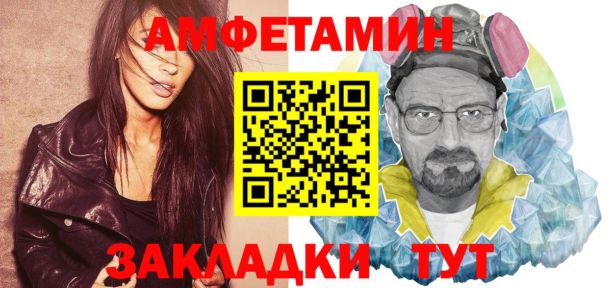 АМФ Premium  АМФЕТАМИН  Амфетамин  Туймазы  Вход с VPN 