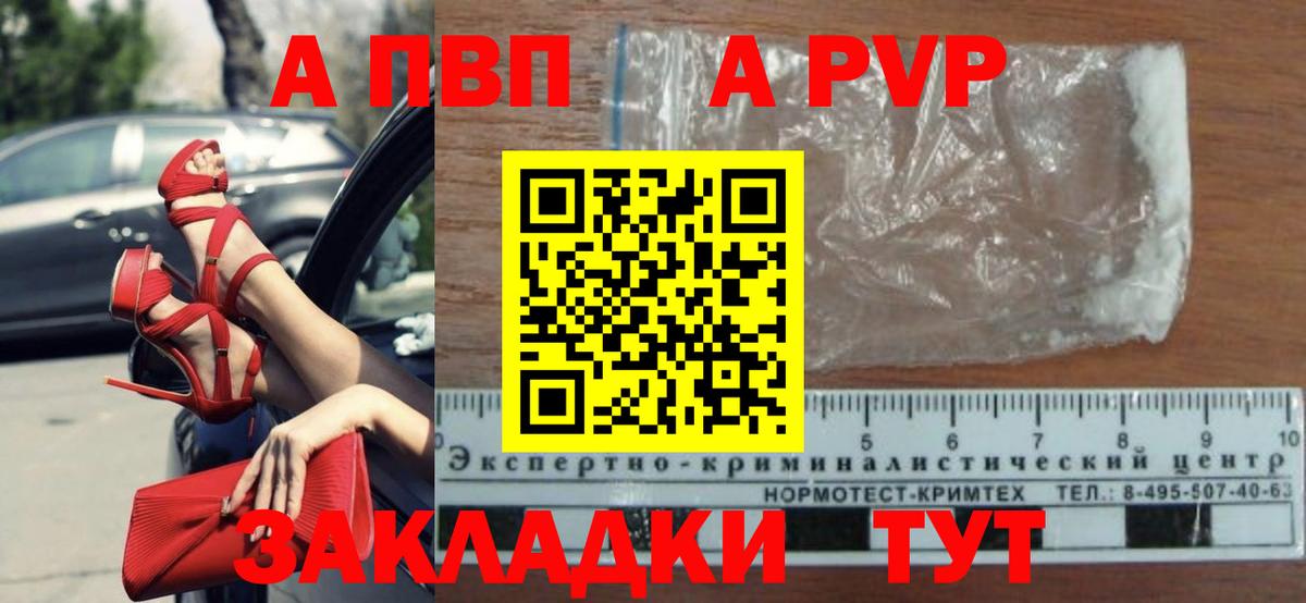 A-PVP СК Туймазы