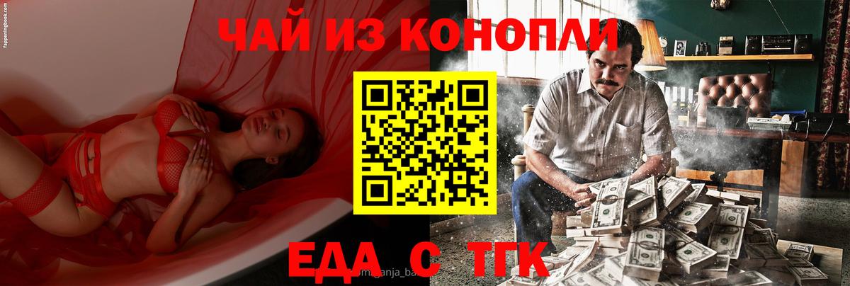 Туймазы  Cannafood конопля  Вход с VPN 