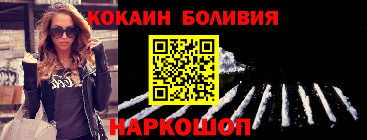 Кокаин Fish Scale  COCAIN 98%  Вход с VPN  Туймазы 