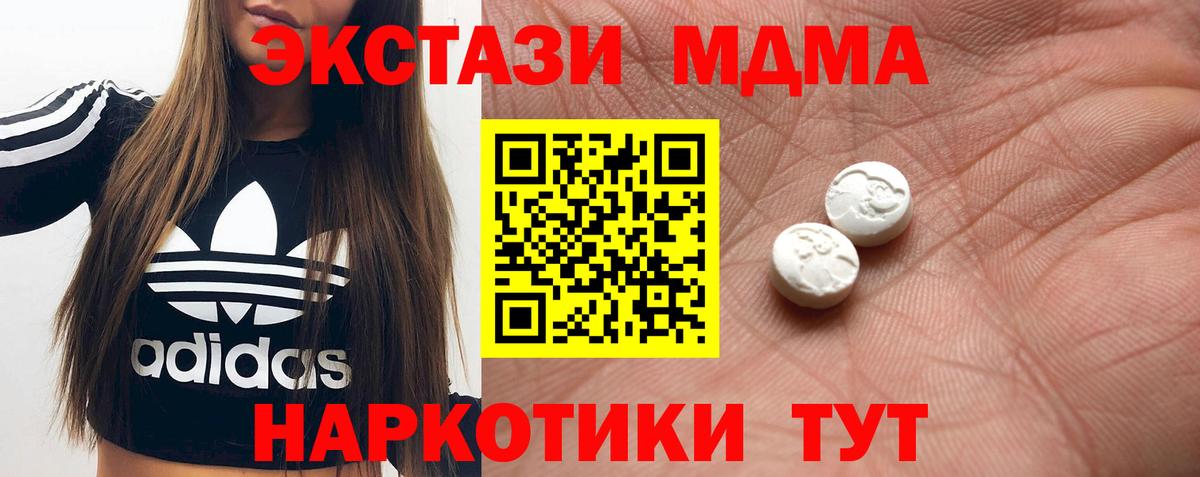 Ecstasy таблы Туймазы