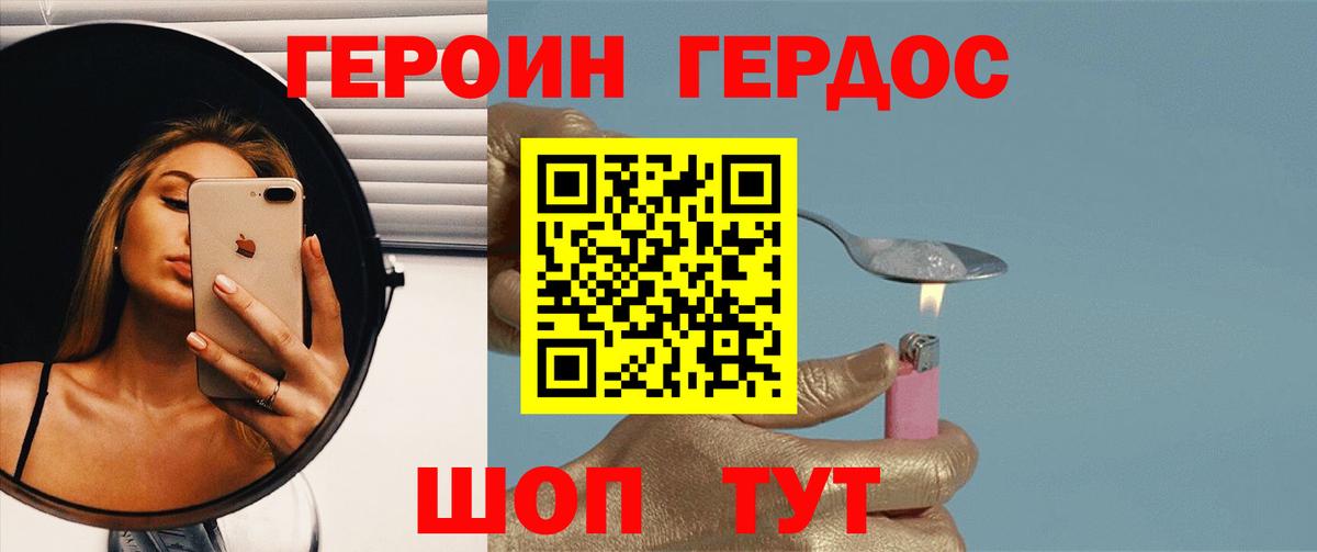 Героин Афган Туймазы
