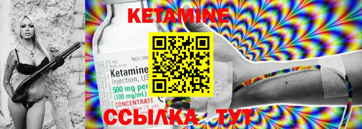 Кетамин VHQ Туймазы