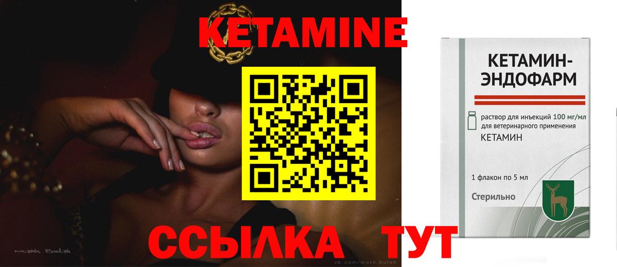 Кетамин ketamine  Вход с VPN  Кетамин VHQ  Туймазы 