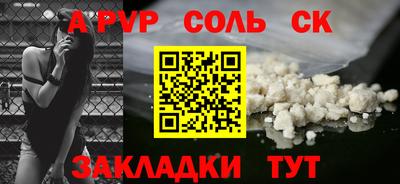 соль курить ск Будённовск