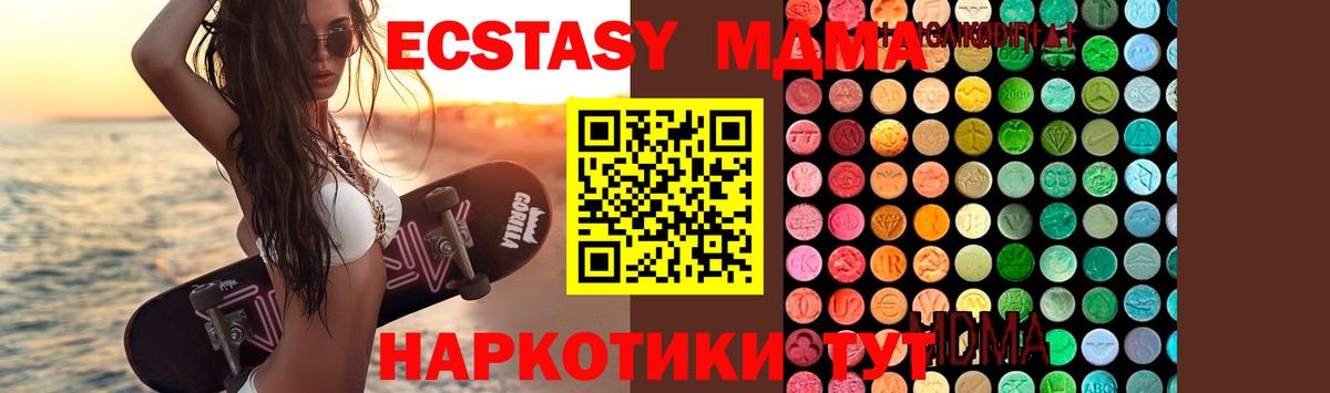 MDMA кристаллы  MDMA VHQ  Вход с VPN  Туймазы 