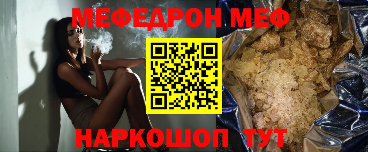 Мефедрон мука  Мефедрон кристаллы  МЕФ  Туймазы  Мефедрон  Вход с VPN 