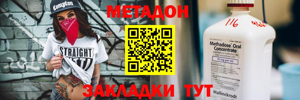 МЕТАДОН мёд  Вход с VPN  МЕТАДОН VHQ  гидра зеркало  Туймазы 