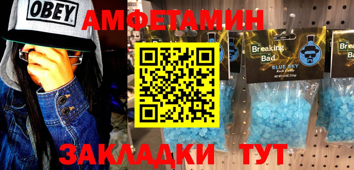Метамфетамин витя  Вход с VPN  Туймазы 