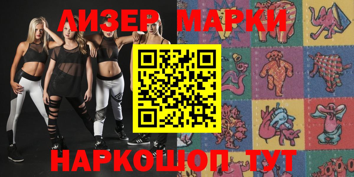 Марки 25I-NBOMe 1500мкг Туймазы