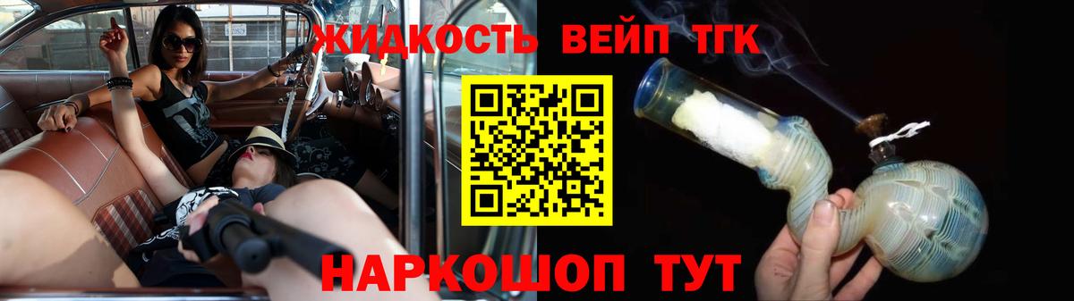Дистиллят ТГК жижа Туймазы